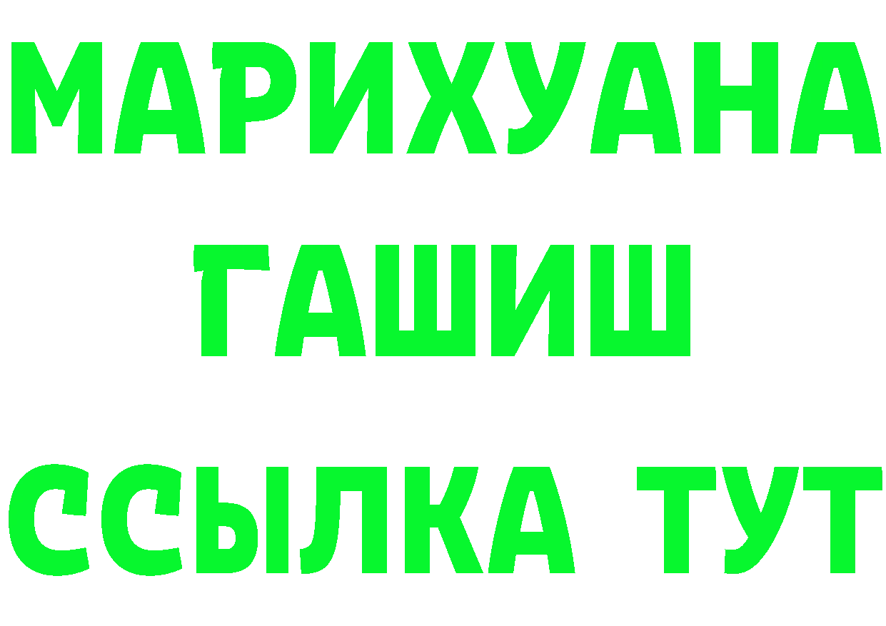 БУТИРАТ GHB как зайти это МЕГА Полысаево